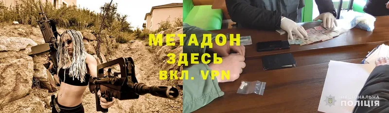 Метадон VHQ  Зверево 