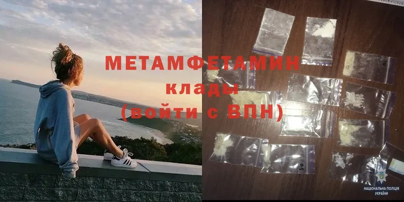 Метамфетамин мет Зверево